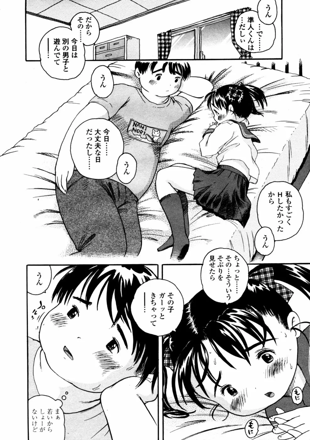 250ページ目