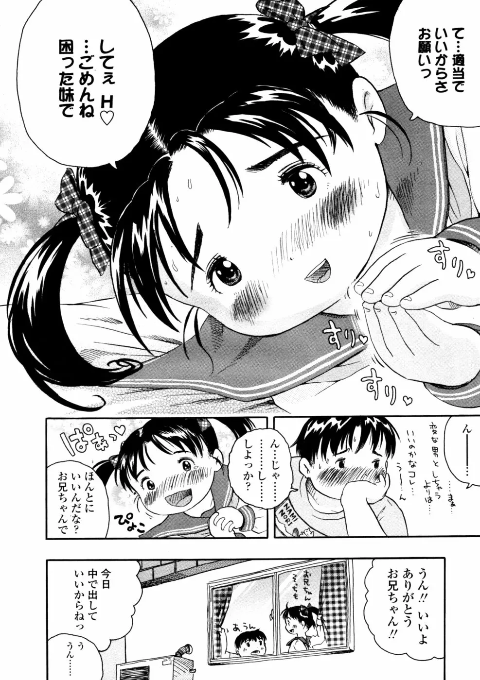 252ページ目