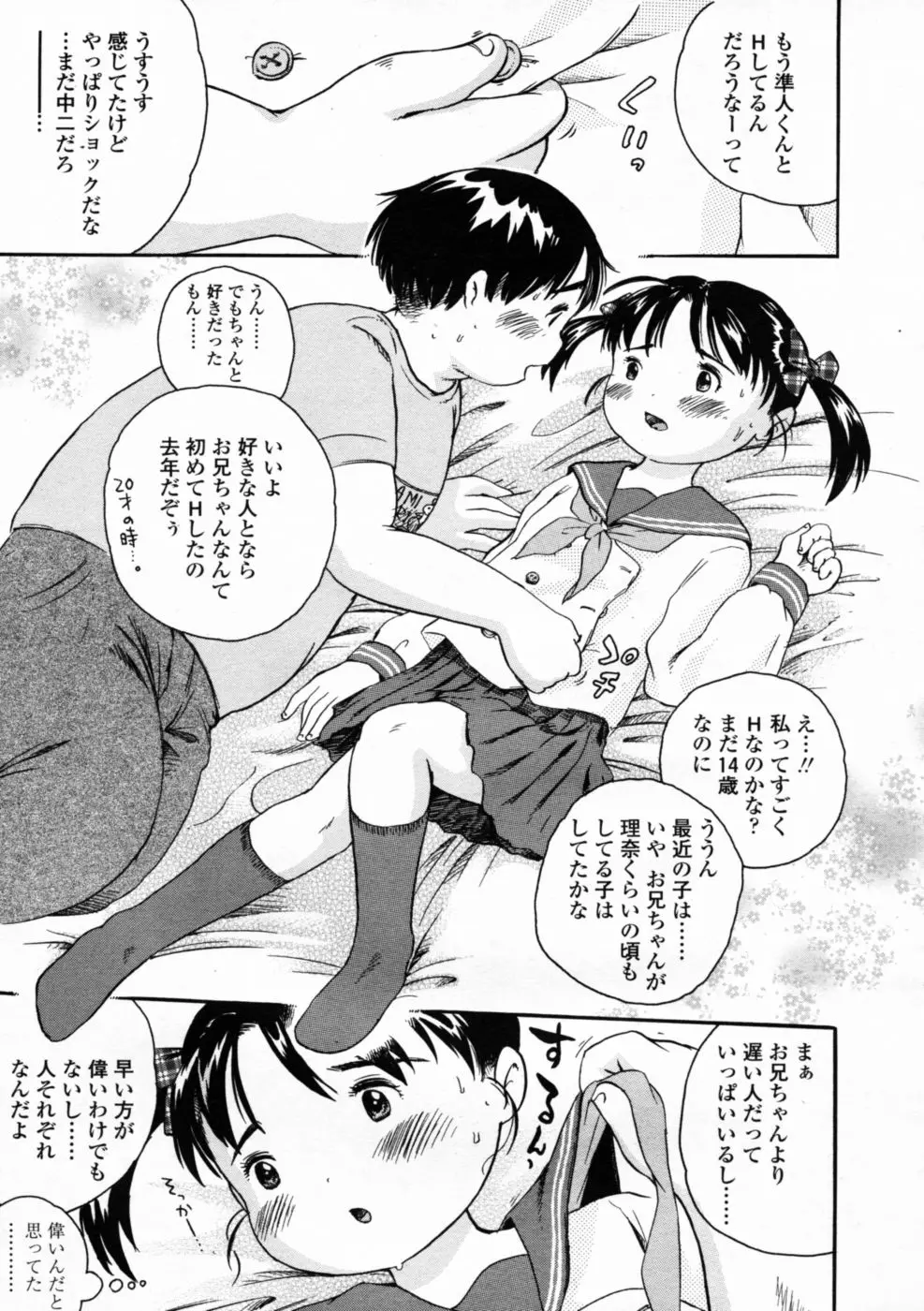 253ページ目