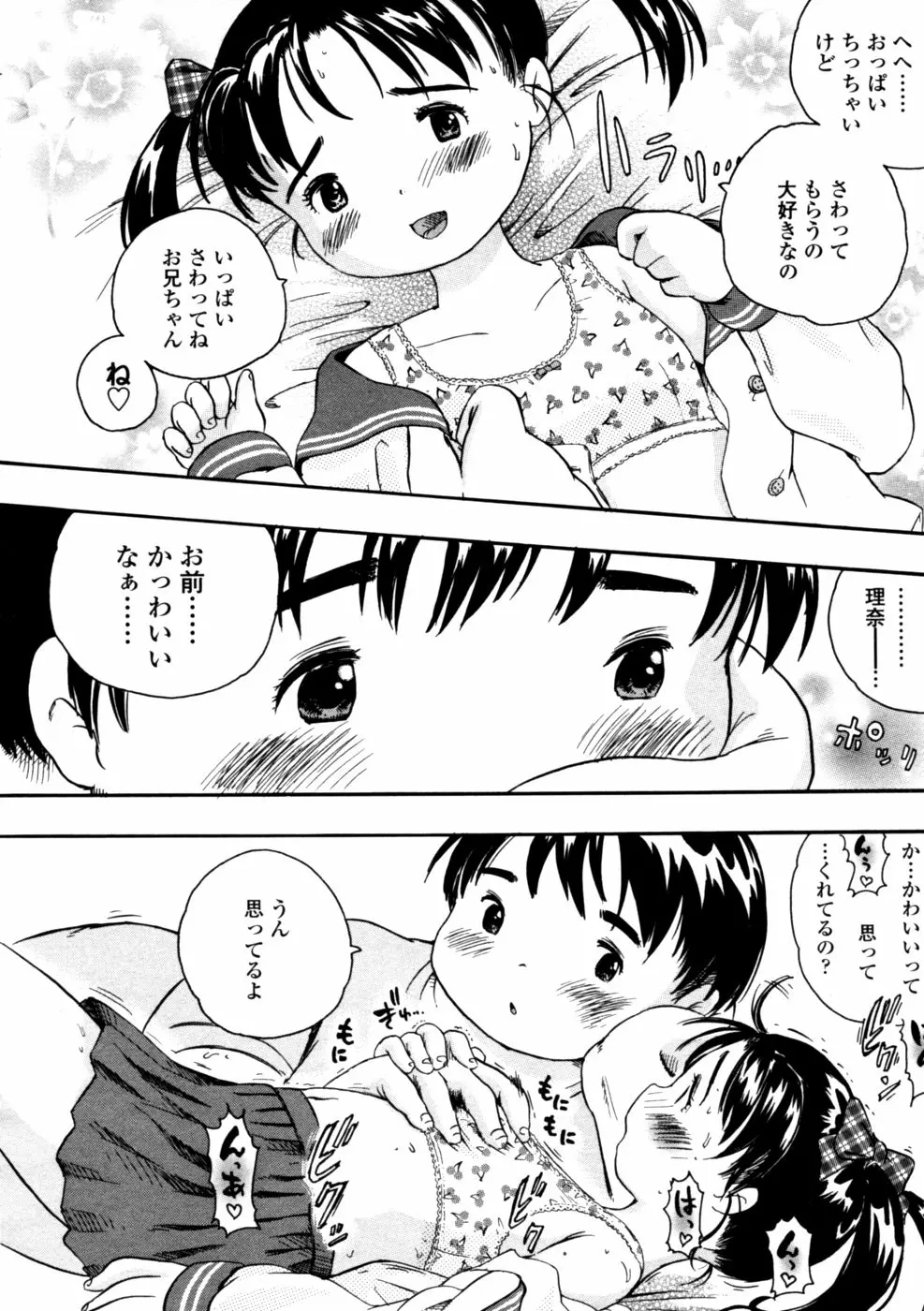 254ページ目