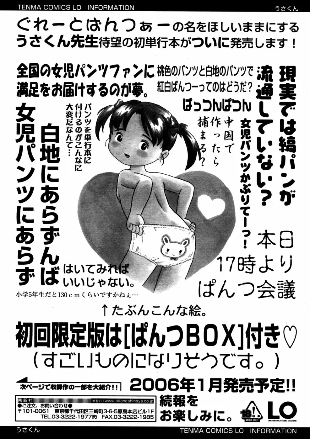 269ページ目
