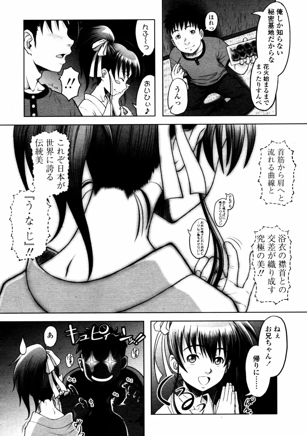 272ページ目