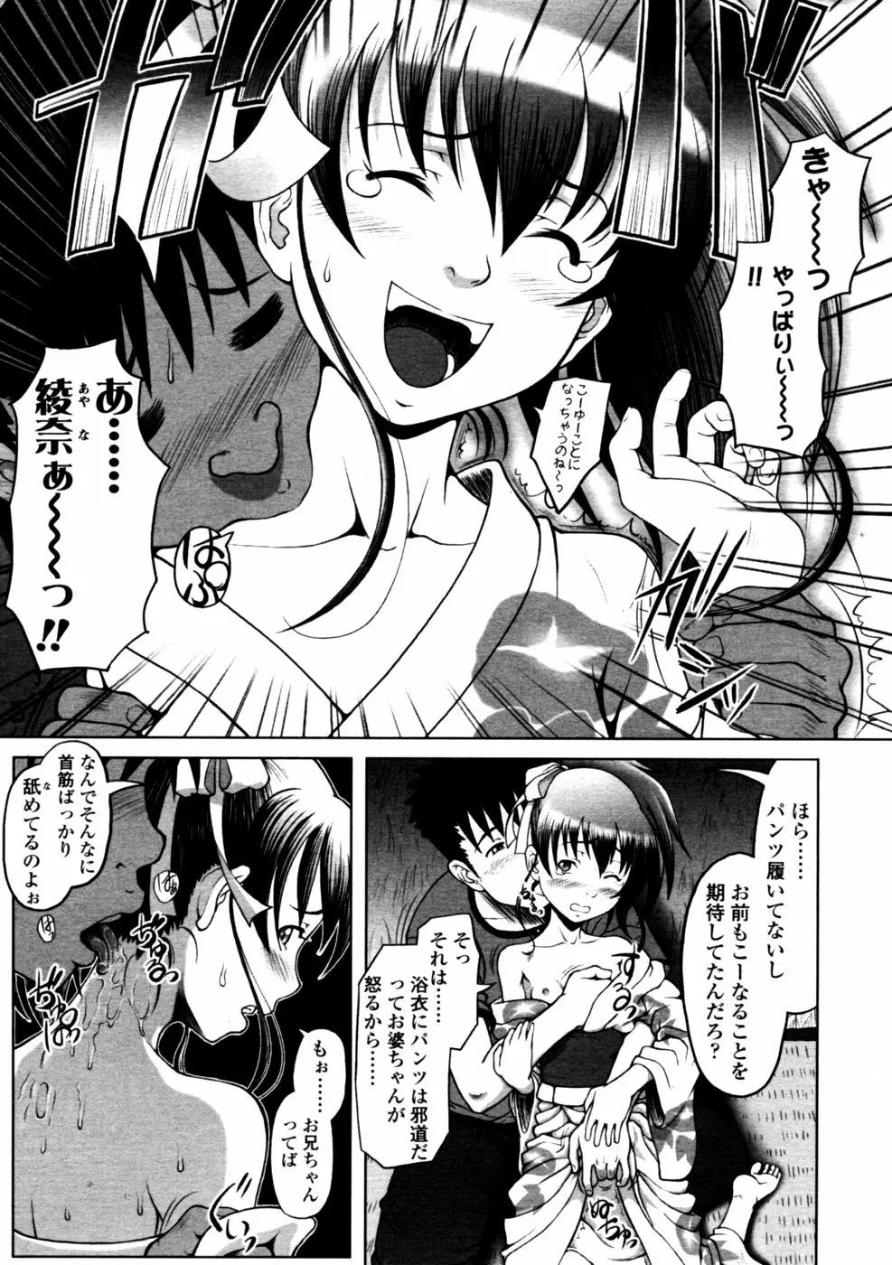 273ページ目