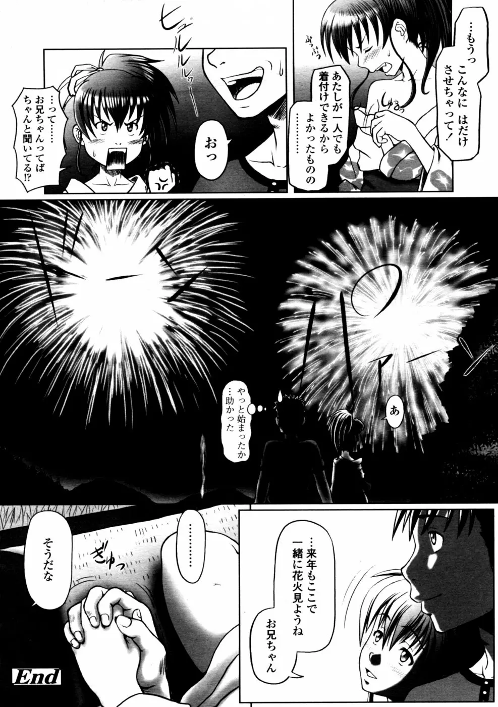 280ページ目