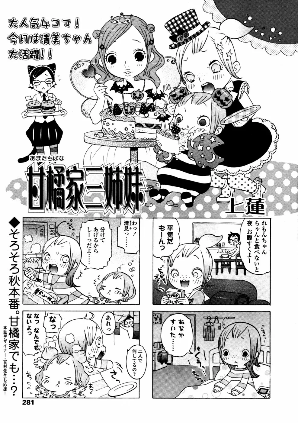 281ページ目