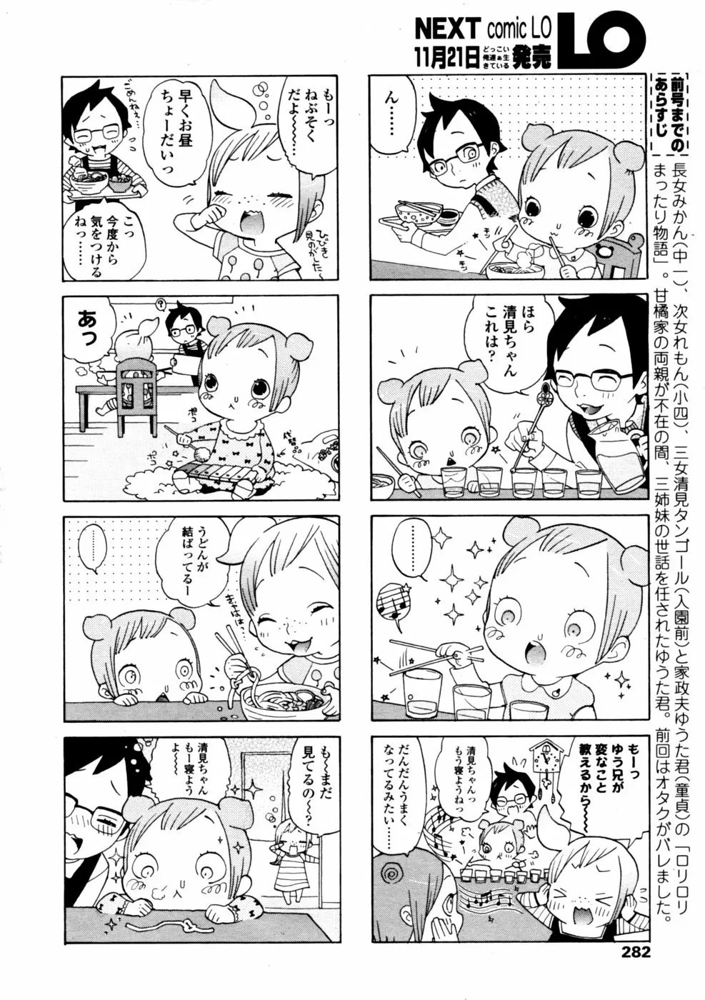282ページ目