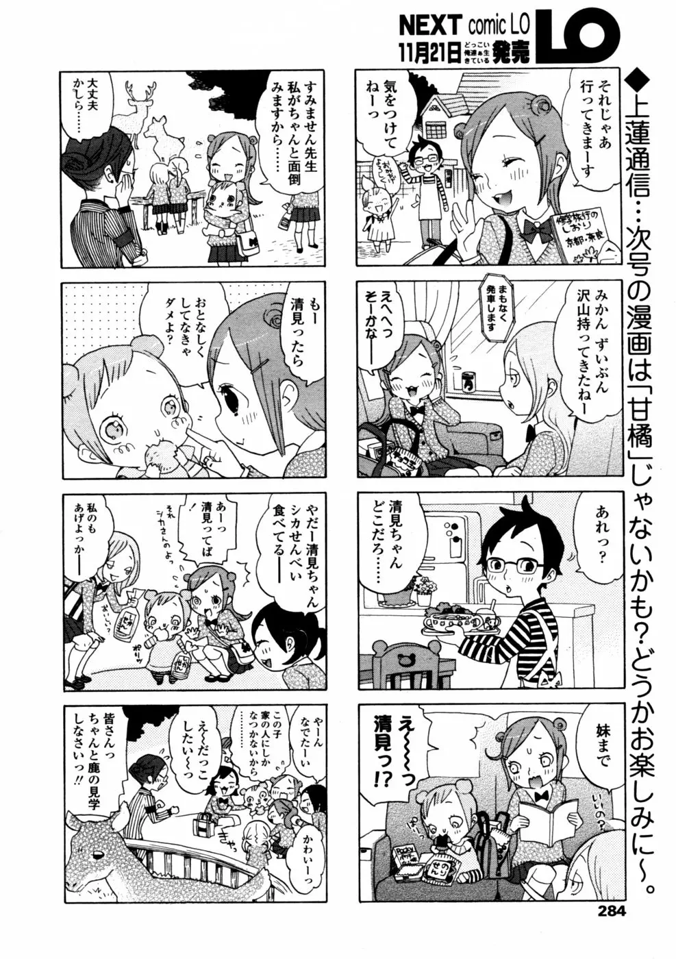 284ページ目