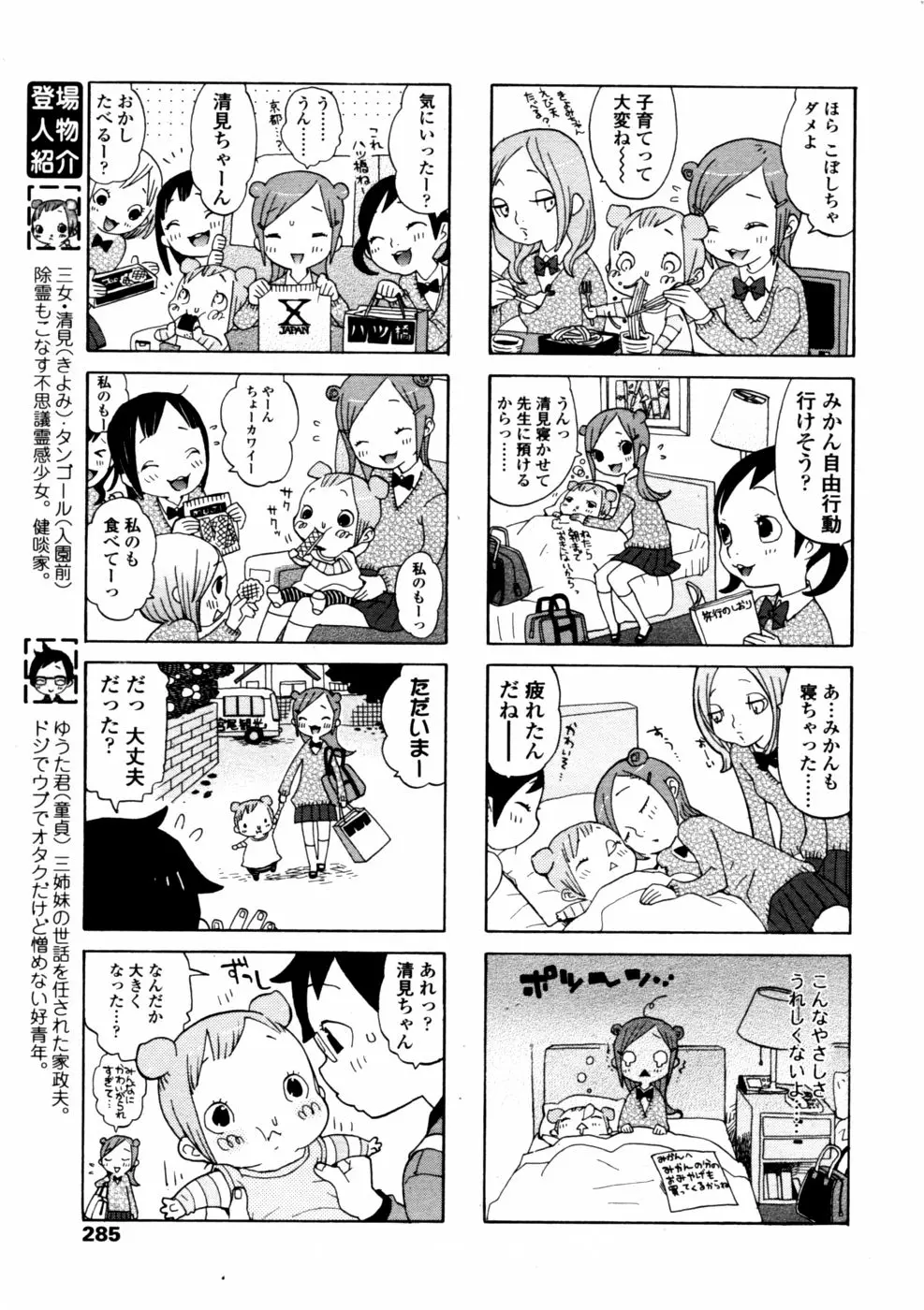 285ページ目