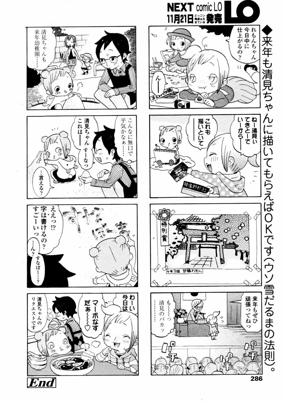 286ページ目