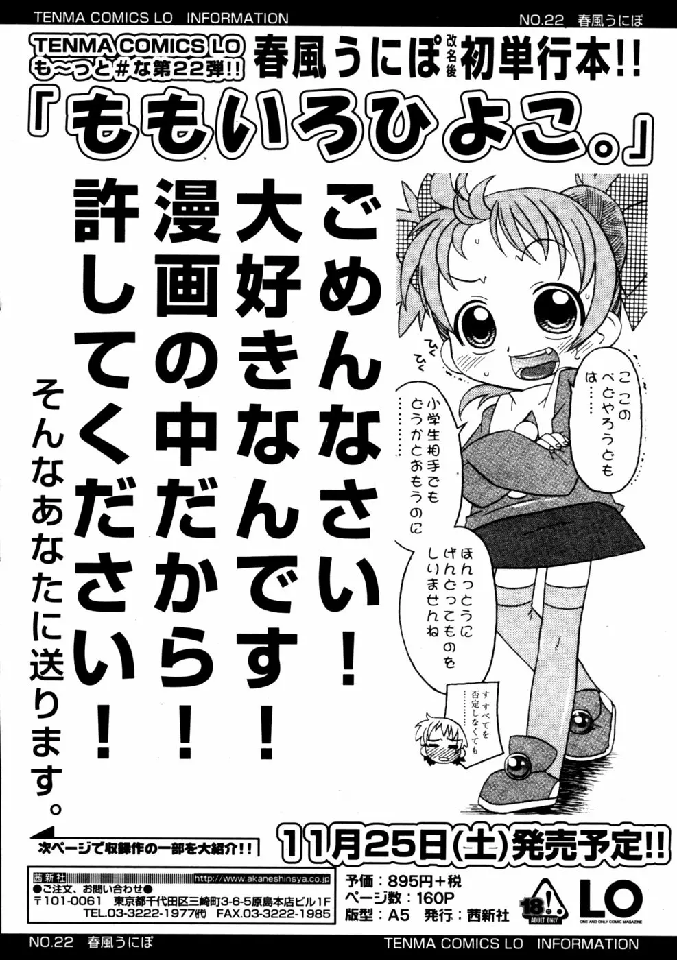 289ページ目