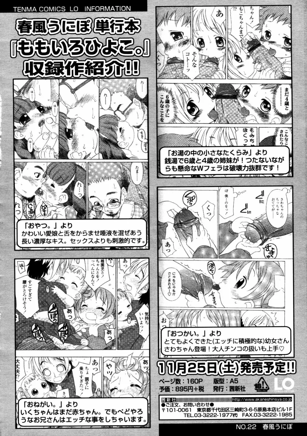 290ページ目