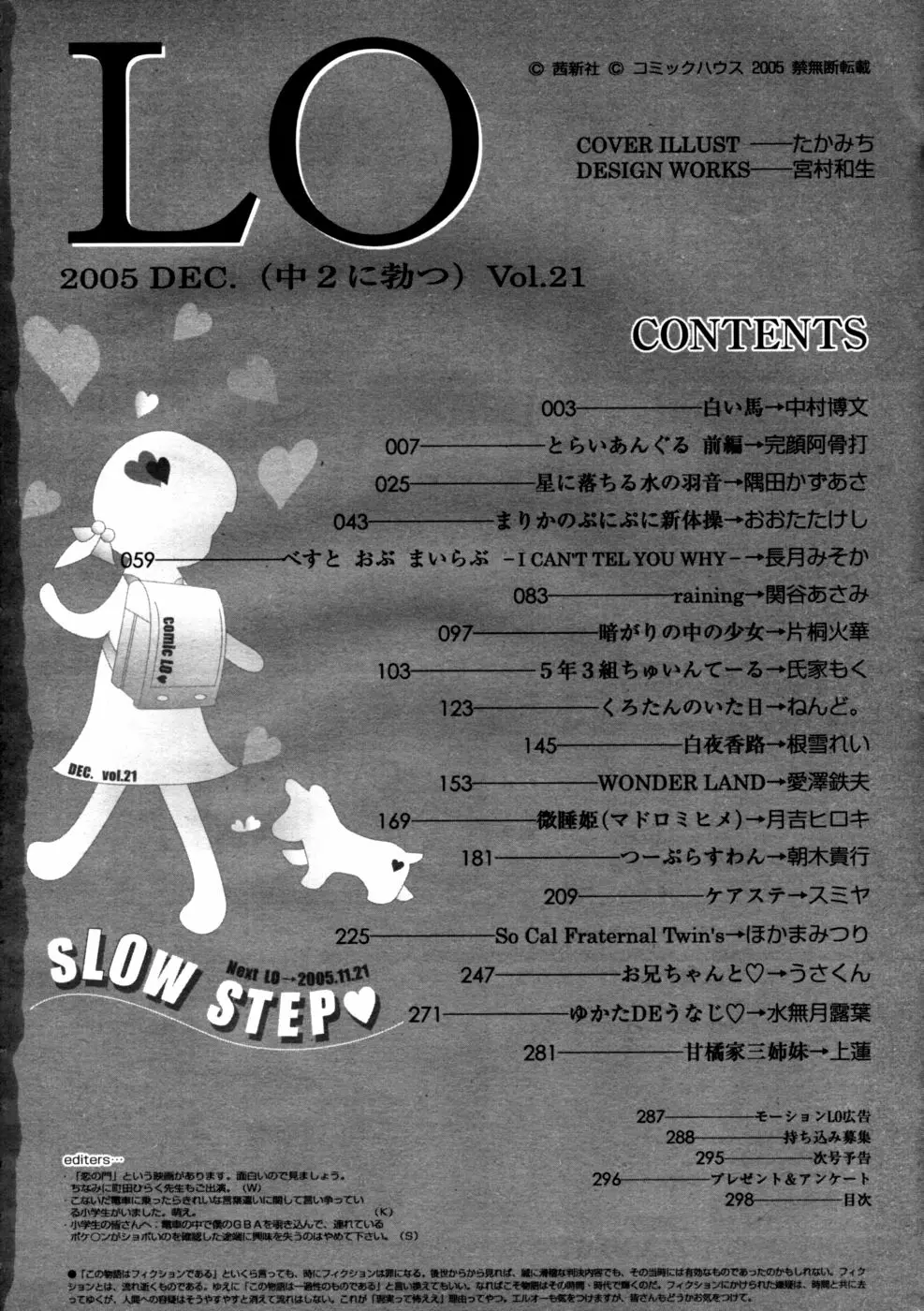 298ページ目