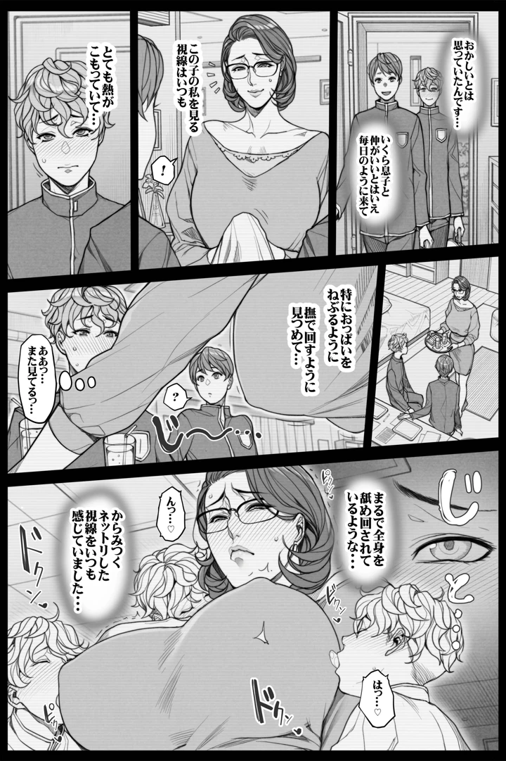 3ページ目