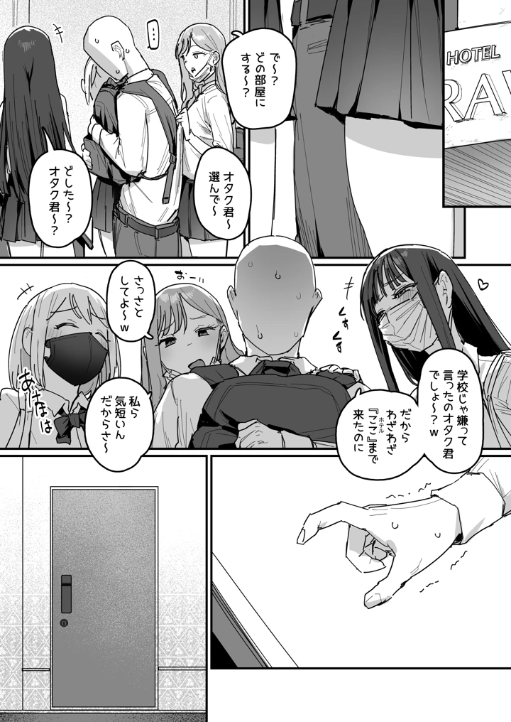 3ページ目