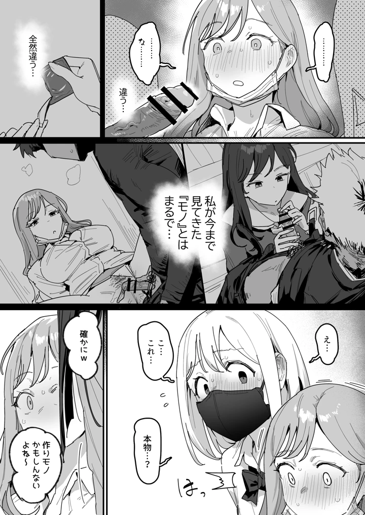 9ページ目