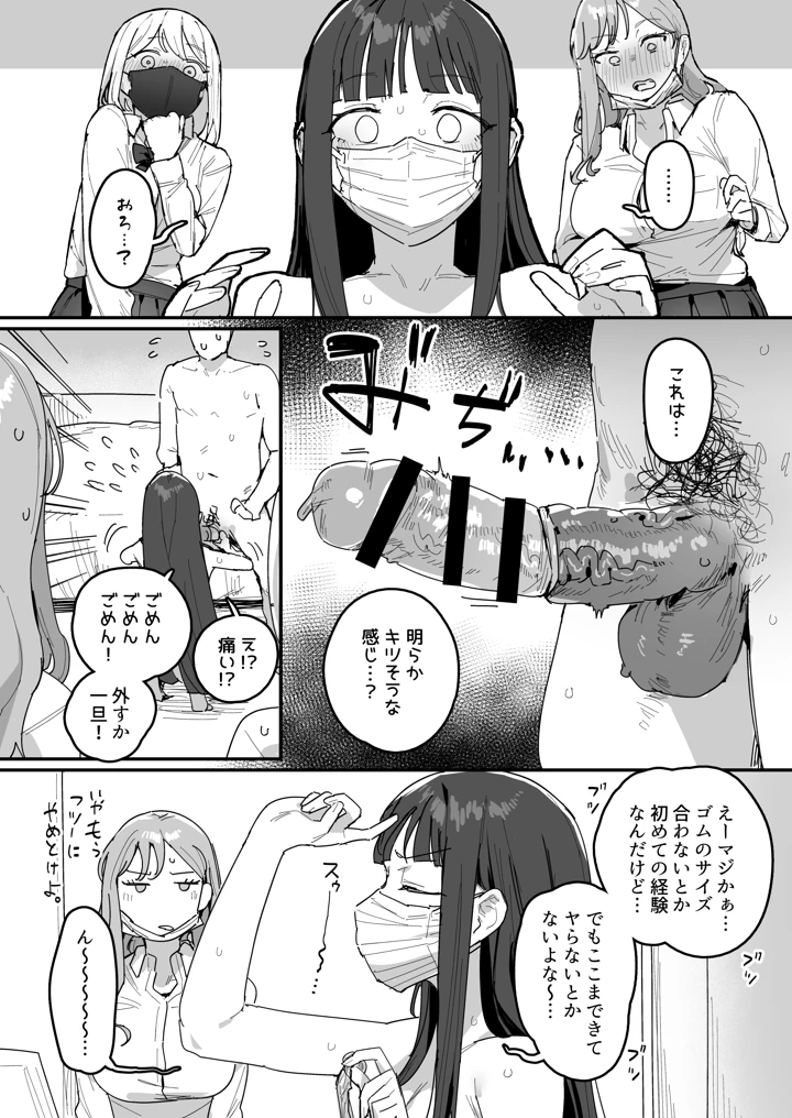 12ページ目