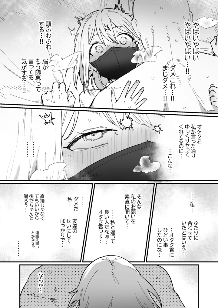 28ページ目