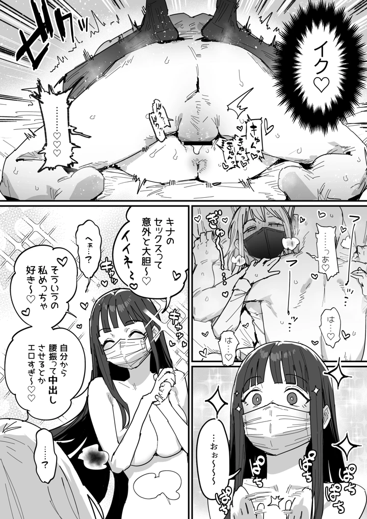 30ページ目