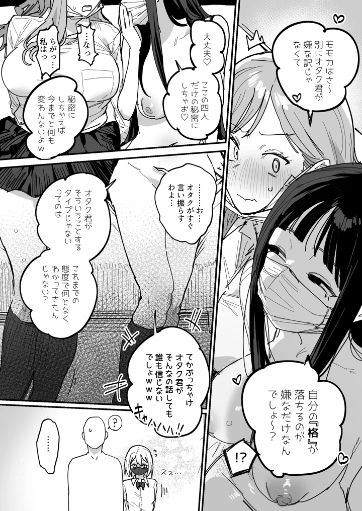 34ページ目