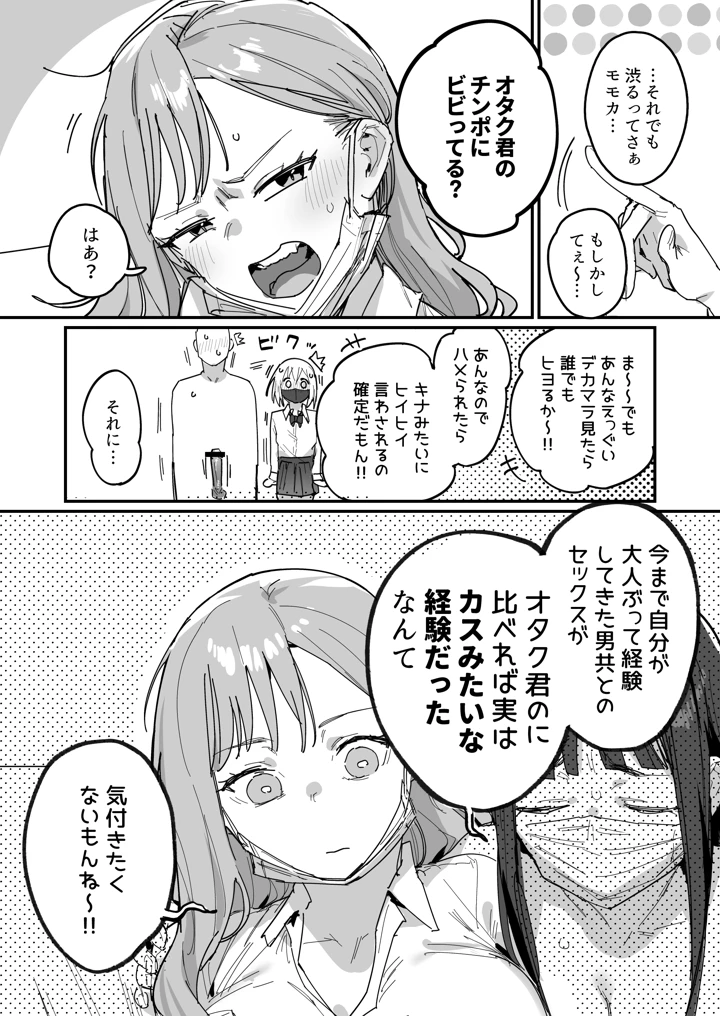 35ページ目