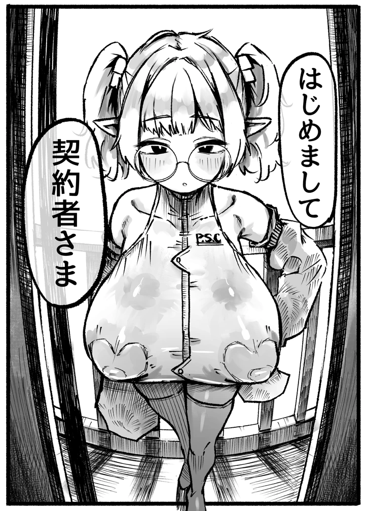 4ページ目