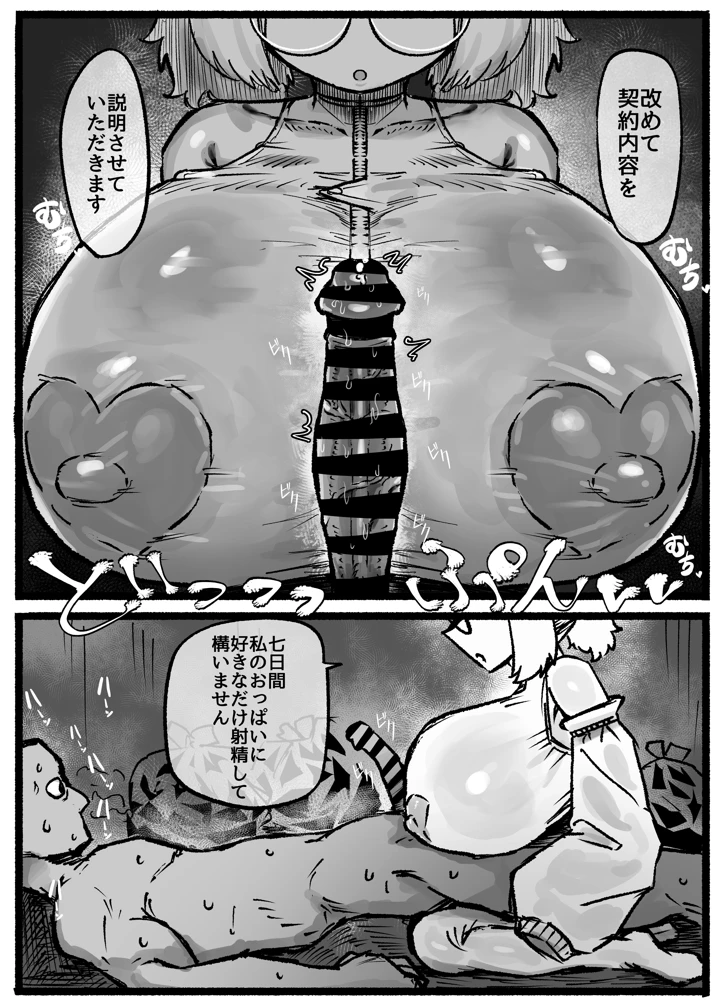 8ページ目
