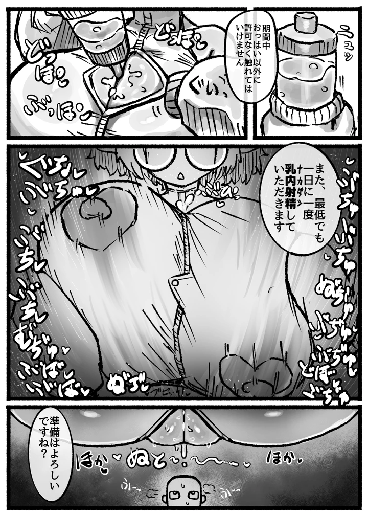 9ページ目