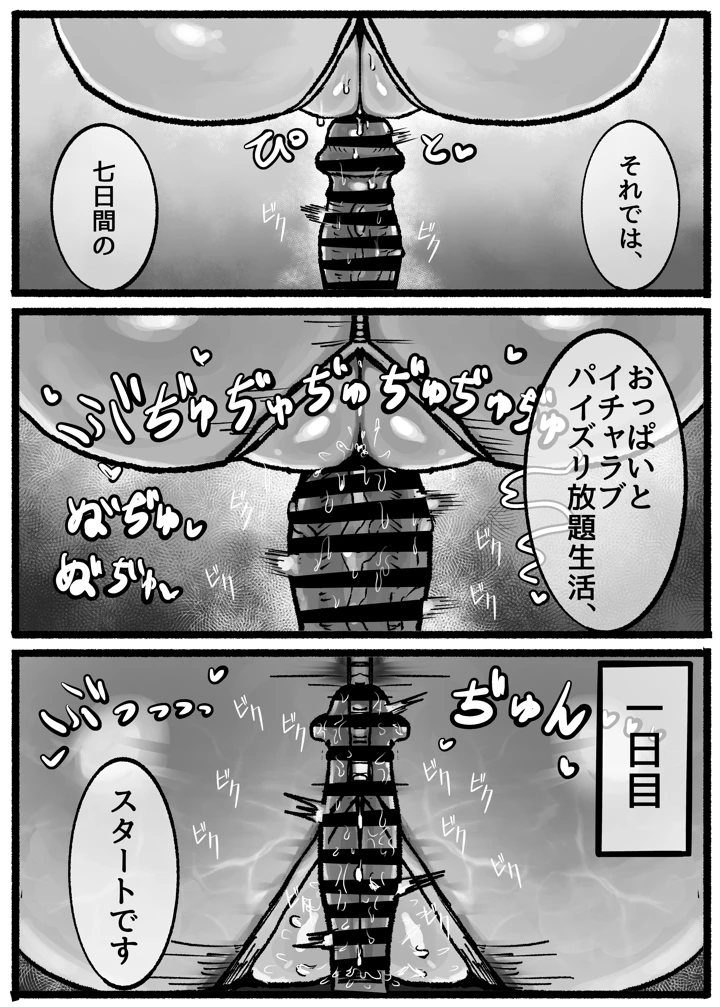 10ページ目
