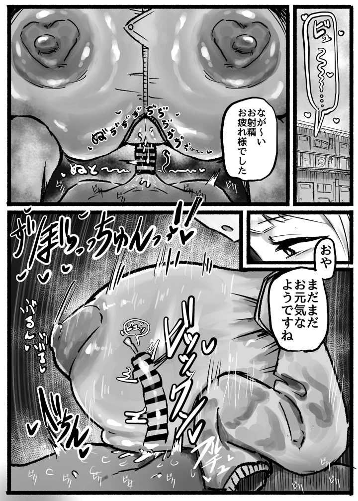 12ページ目