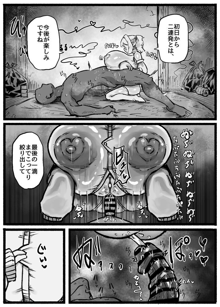 17ページ目