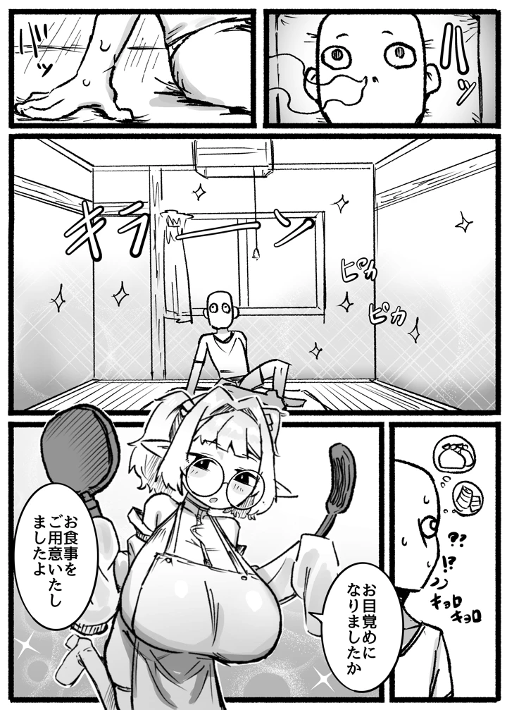 19ページ目