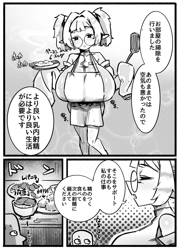 20ページ目