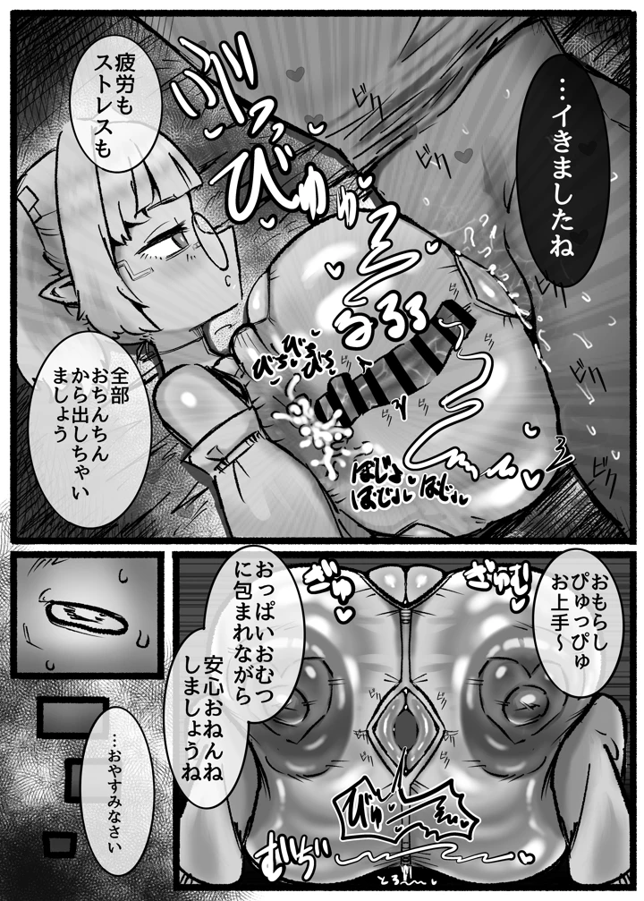 24ページ目