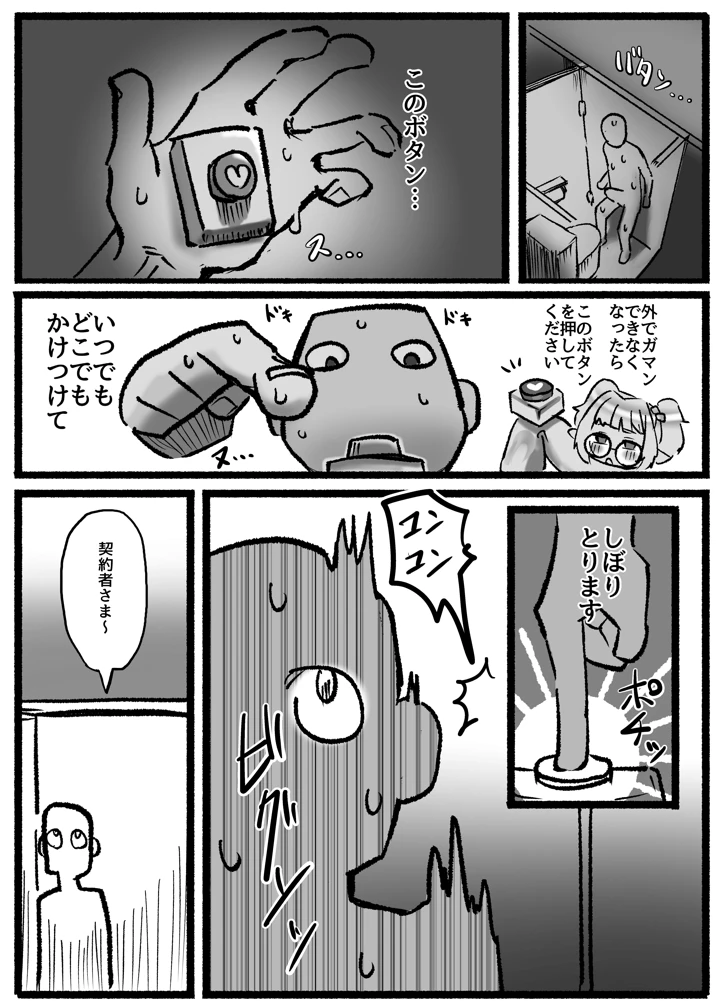 26ページ目