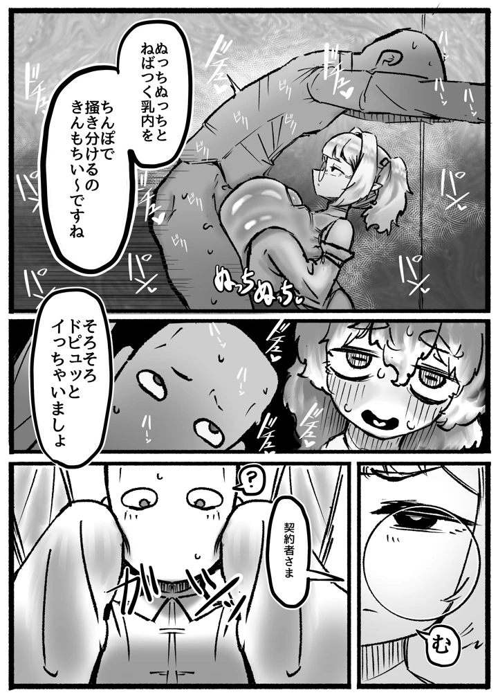 31ページ目