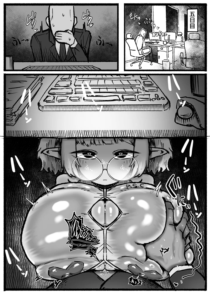 37ページ目