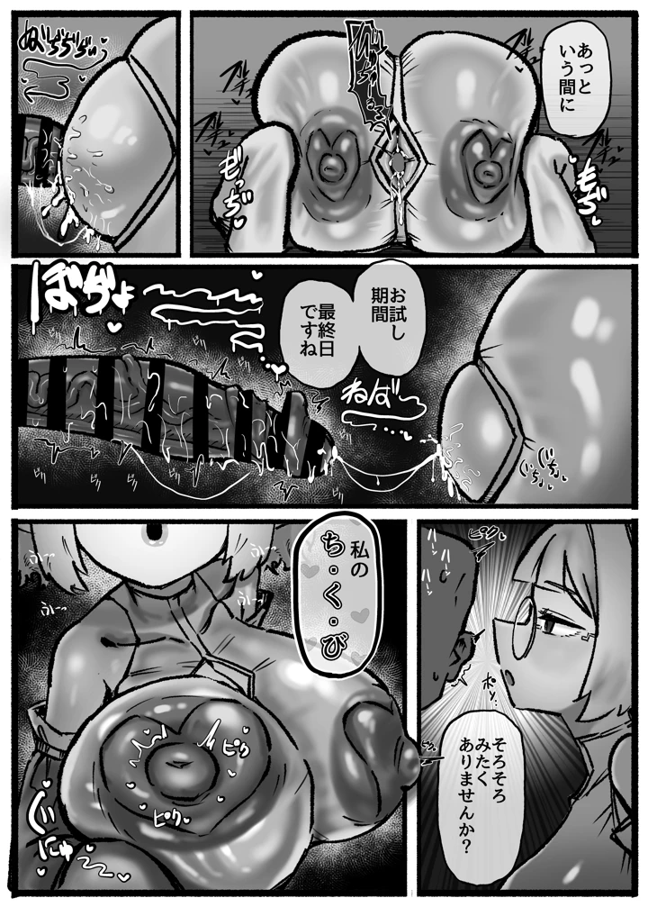 40ページ目
