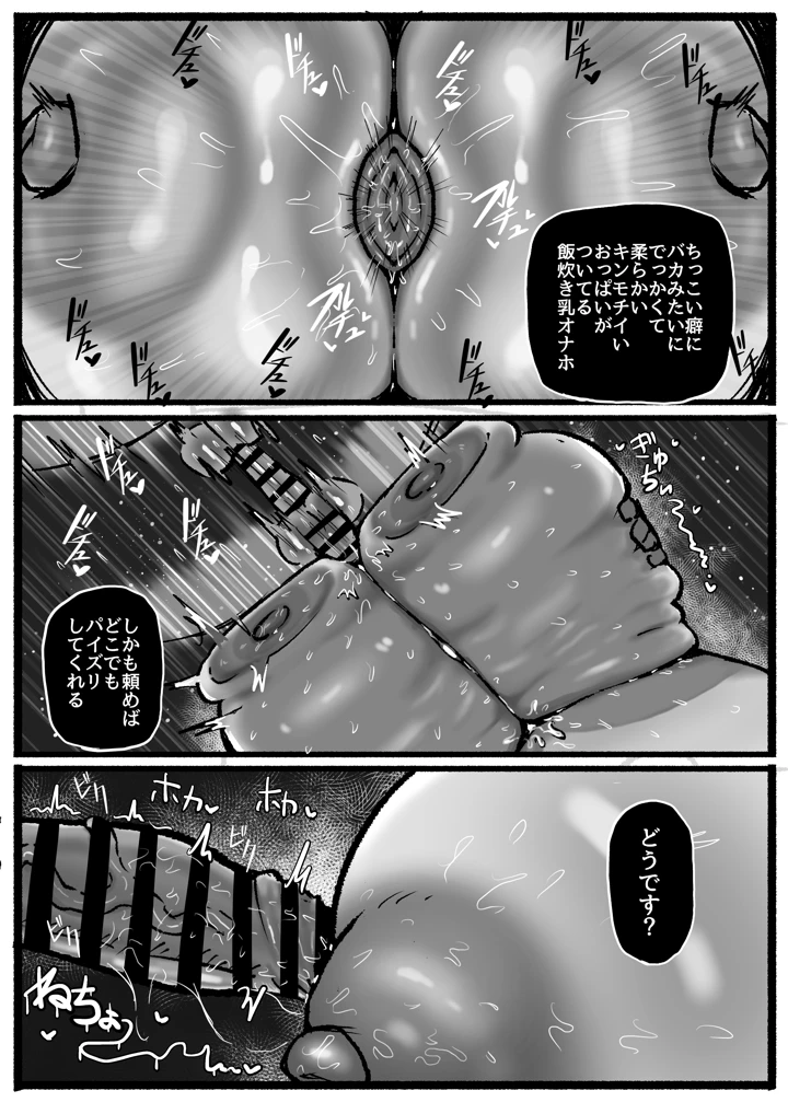 49ページ目