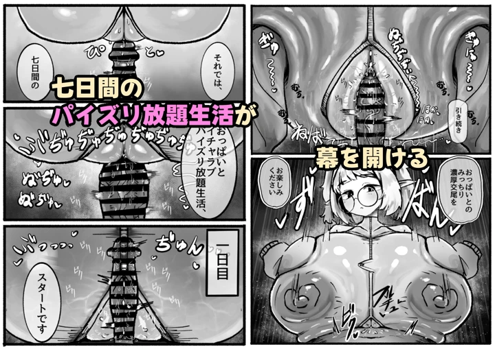 61ページ目