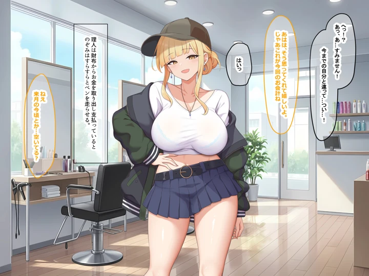16ページ目