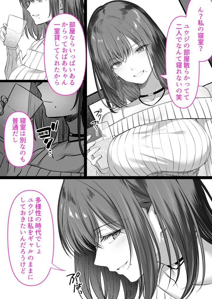 12ページ目