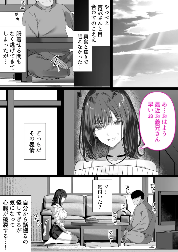 30ページ目