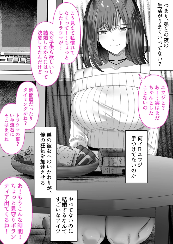 32ページ目