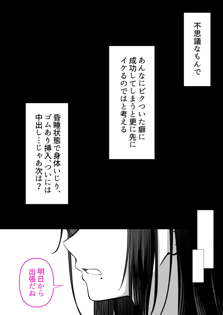 38ページ目