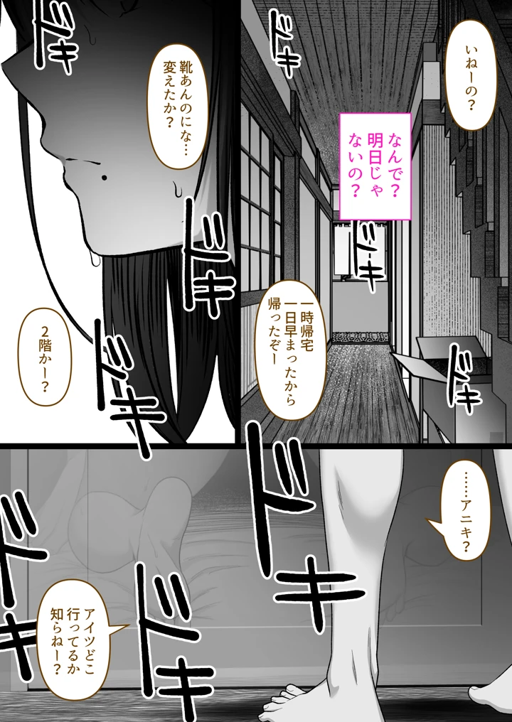 68ページ目