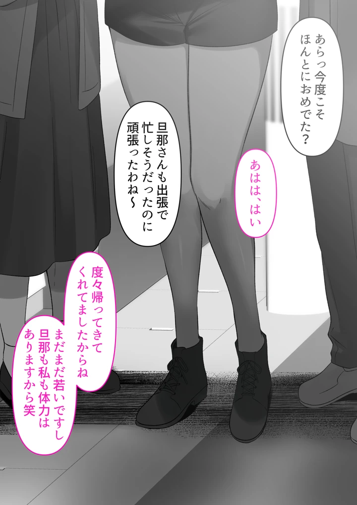 89ページ目