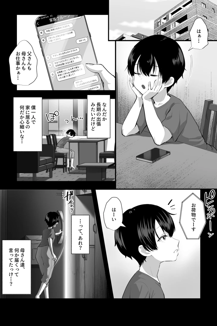 2ページ目