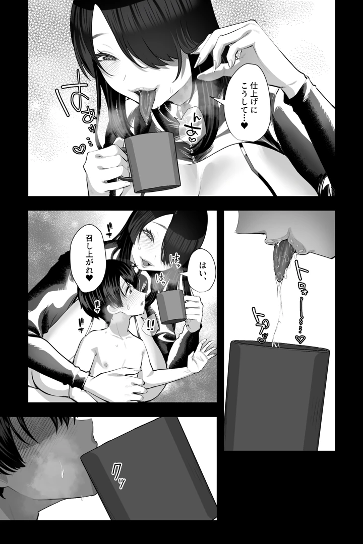 26ページ目