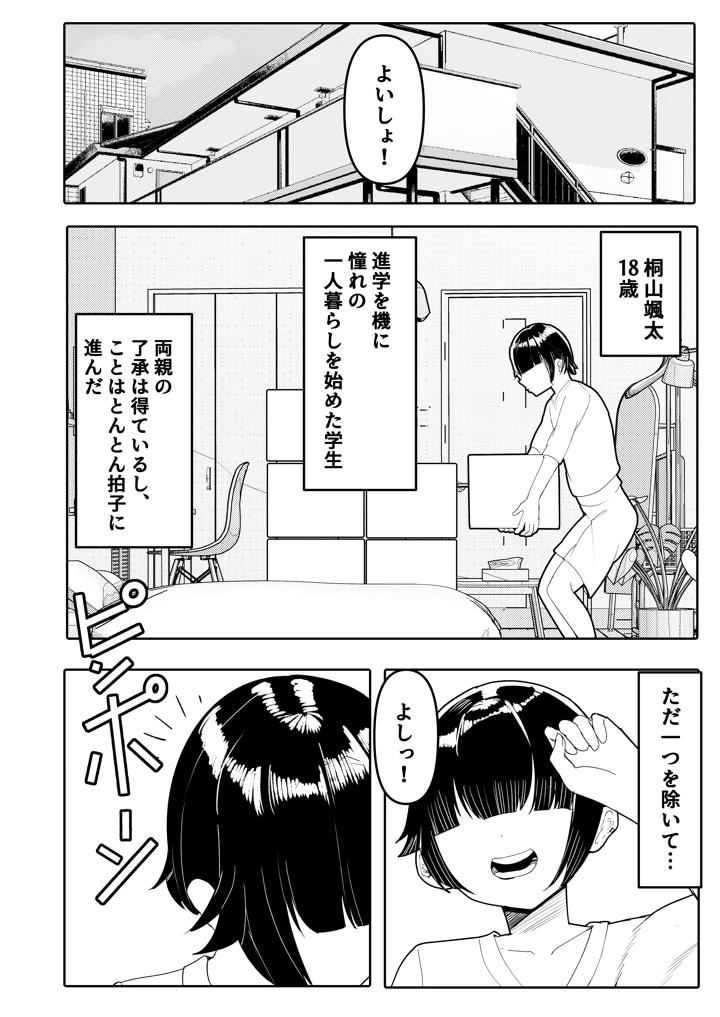 4ページ目