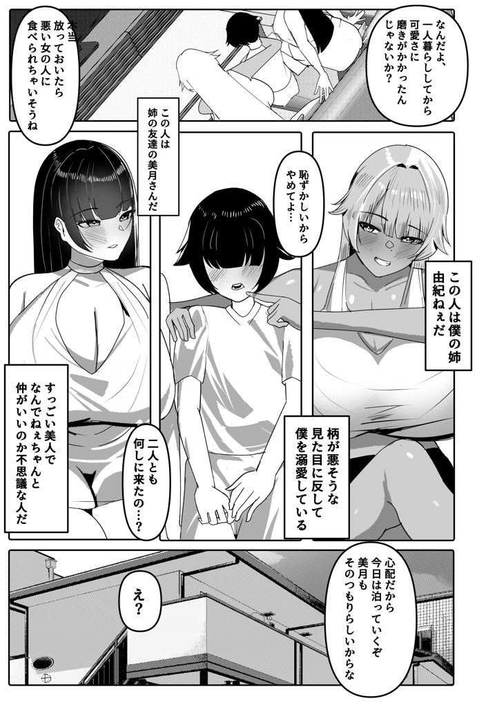 6ページ目